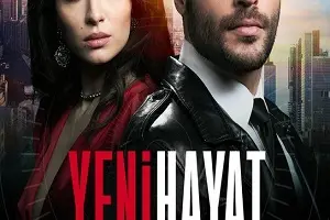 Новая жизнь